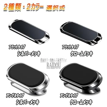 Amazon | 180SX KRS13/RS13 スマホ マグネット 車載ホルダー